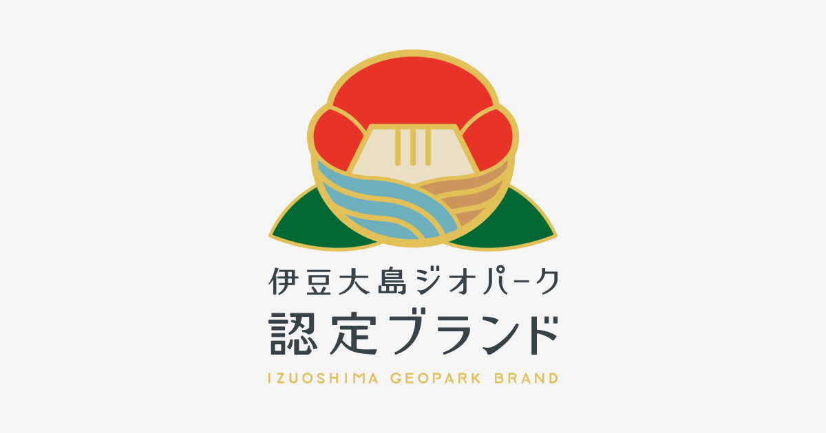 椿｜伊豆大島ジオパーク認定ブランド