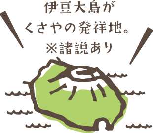 伊豆大島イラスト