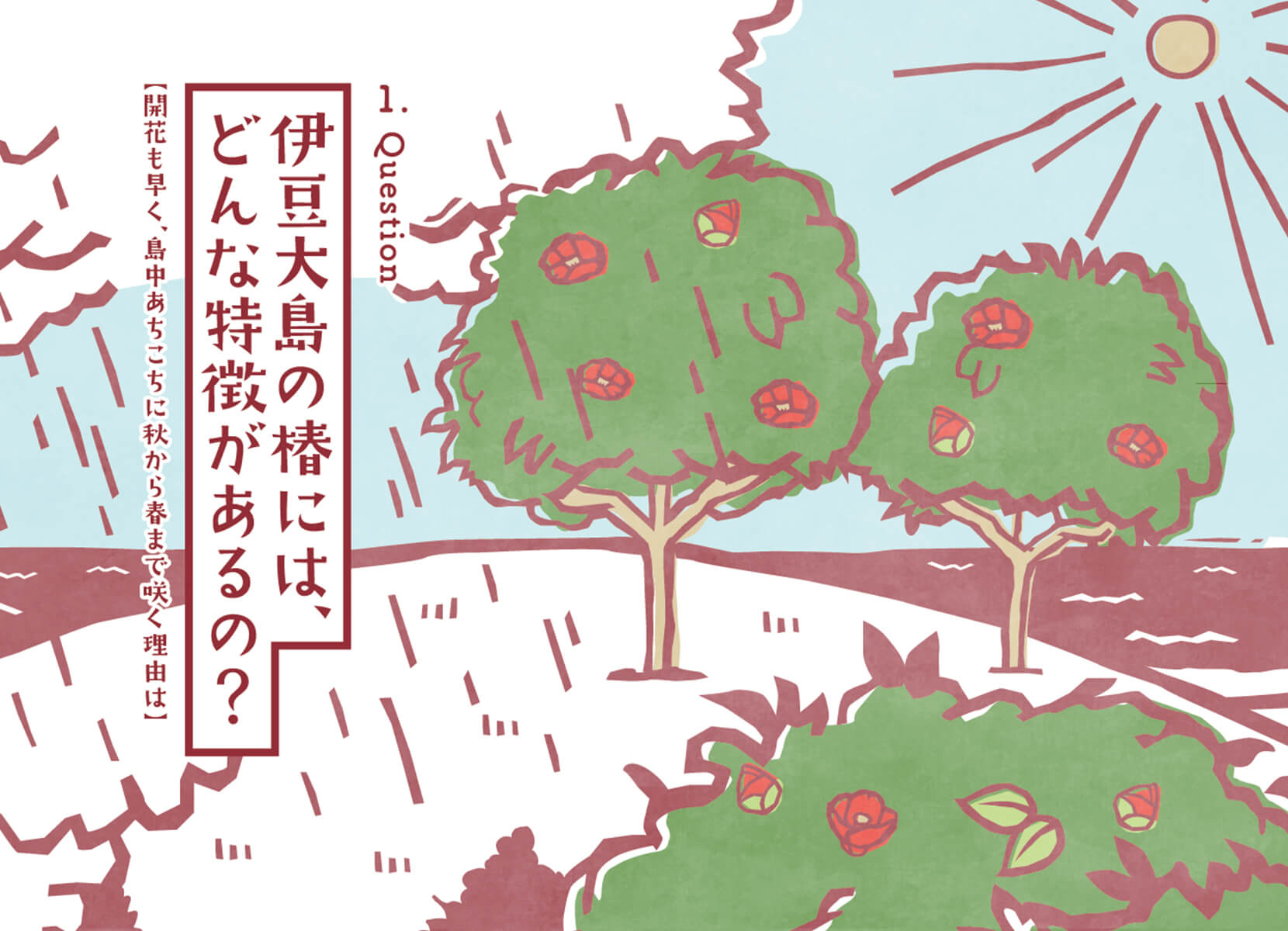 伊豆大島の椿にはどんな特徴があるの？