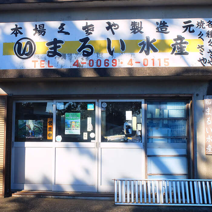 まるい水産