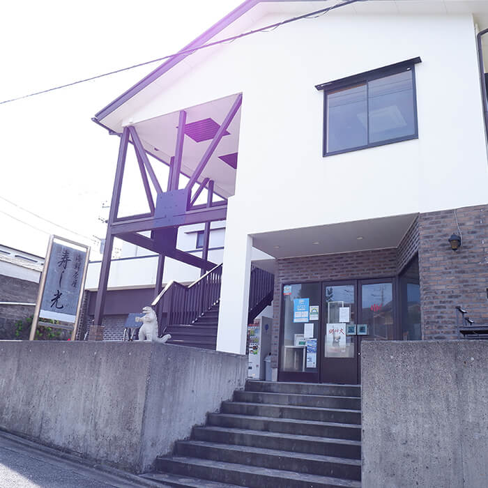 寿し光（⼤島物産）